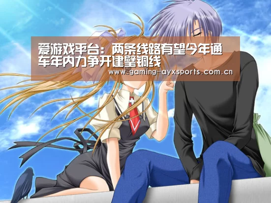 爱游戏体育直播