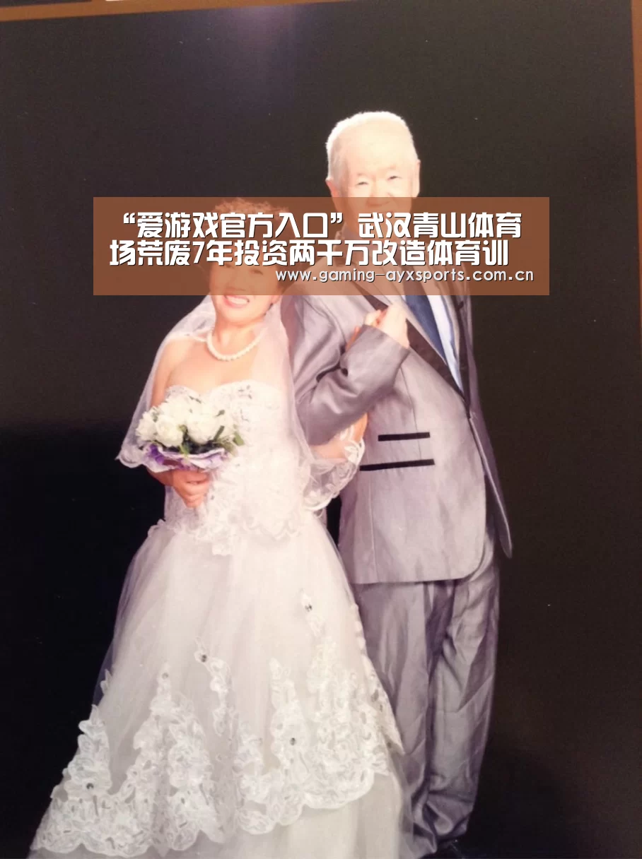 爱游戏体育直播