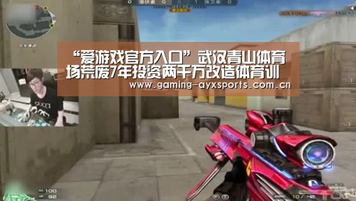 爱游戏平台