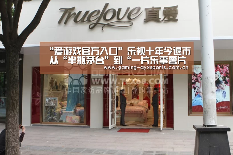 爱游戏体育直播