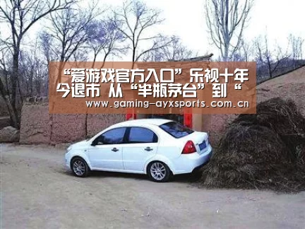 爱游戏体育直播