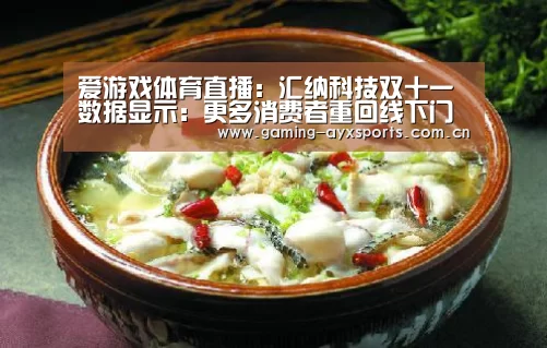 爱游戏体育直播
