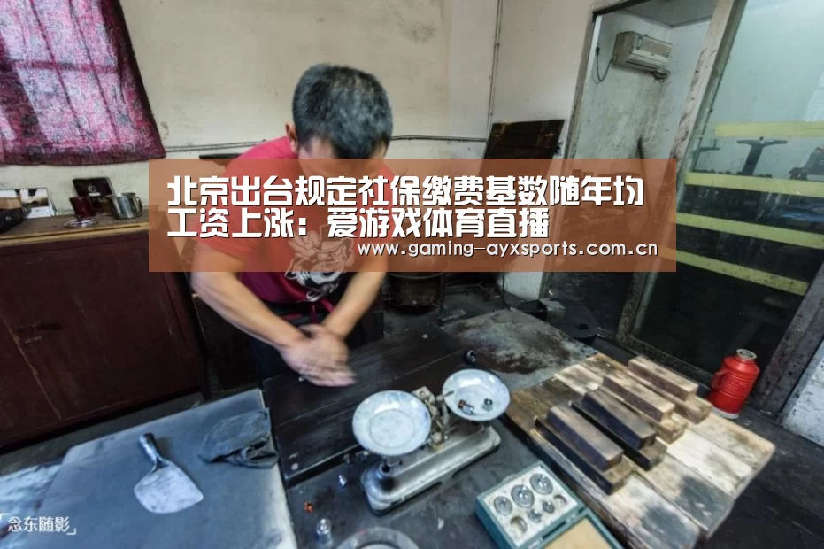 爱游戏平台