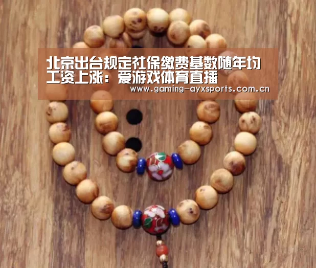 爱游戏体育直播