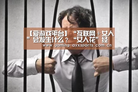 爱游戏平台