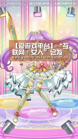 爱游戏官方入口