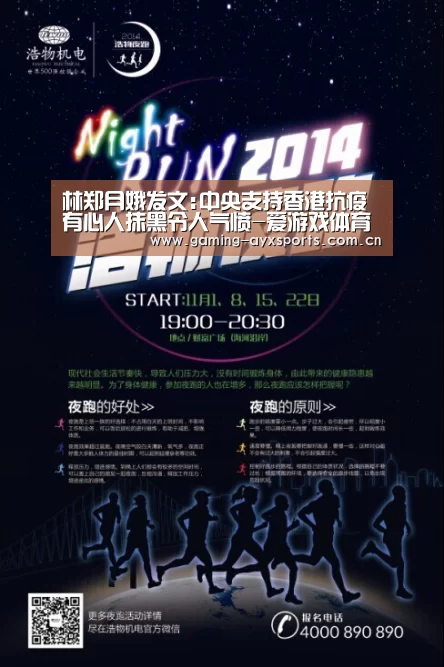 爱游戏平台