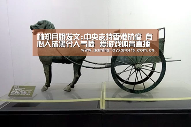 爱游戏平台