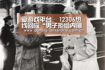 爱游戏官方入口
