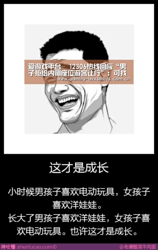 爱游戏体育直播