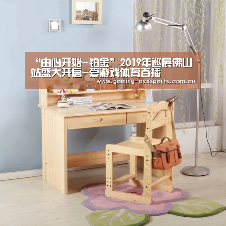 爱游戏体育直播