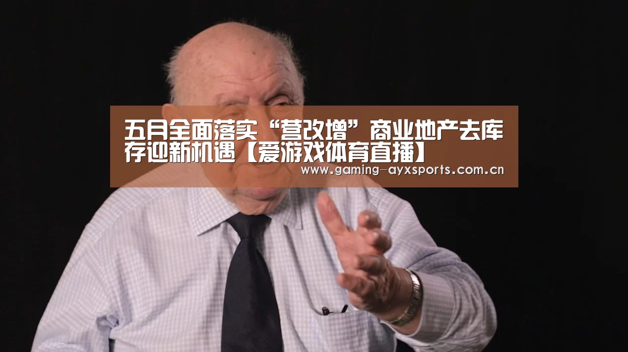 爱游戏平台