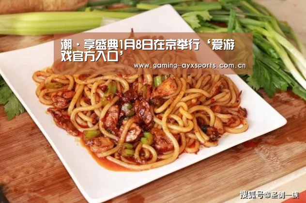 爱游戏平台