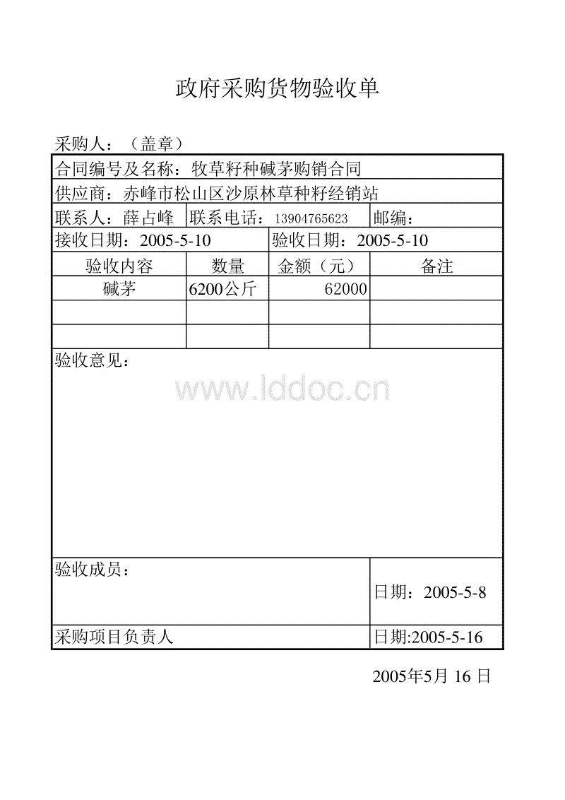 爱游戏体育直播