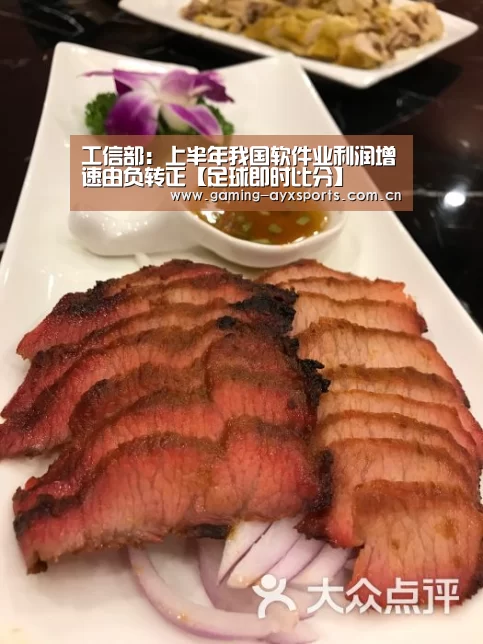 爱游戏体育直播