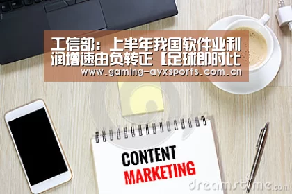 足球即时比分