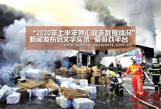 足球即时比分