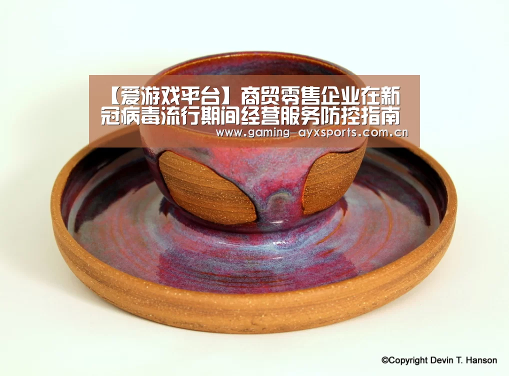 爱游戏官方入口