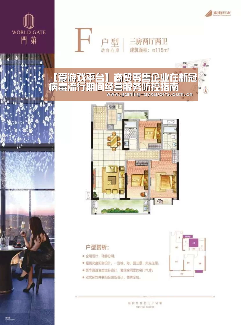 爱游戏平台