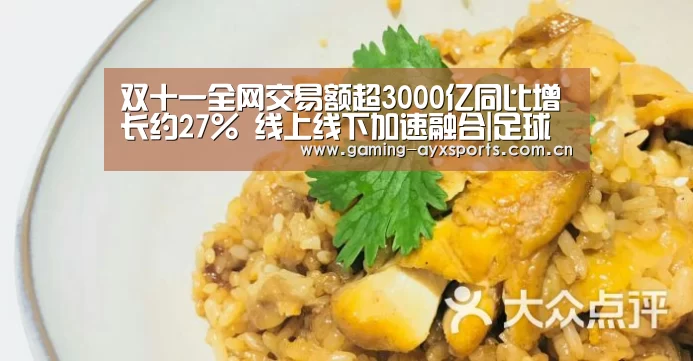 爱游戏体育直播