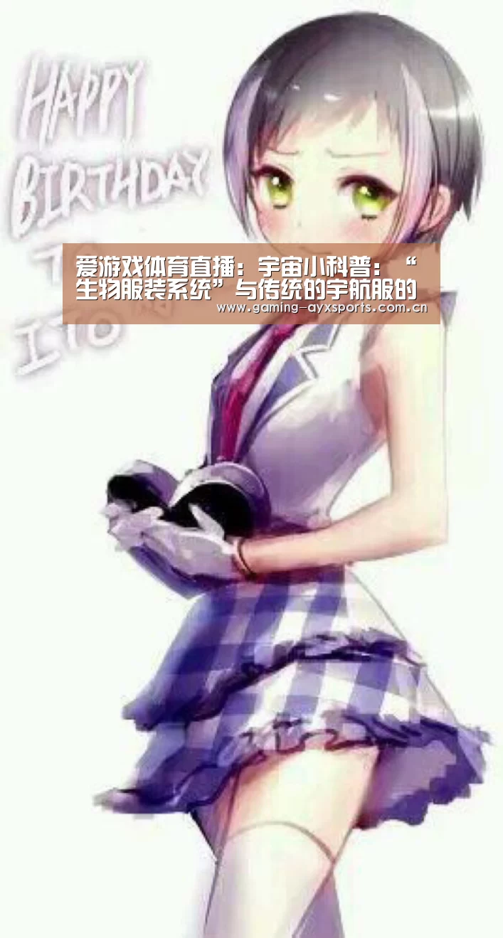 爱游戏平台