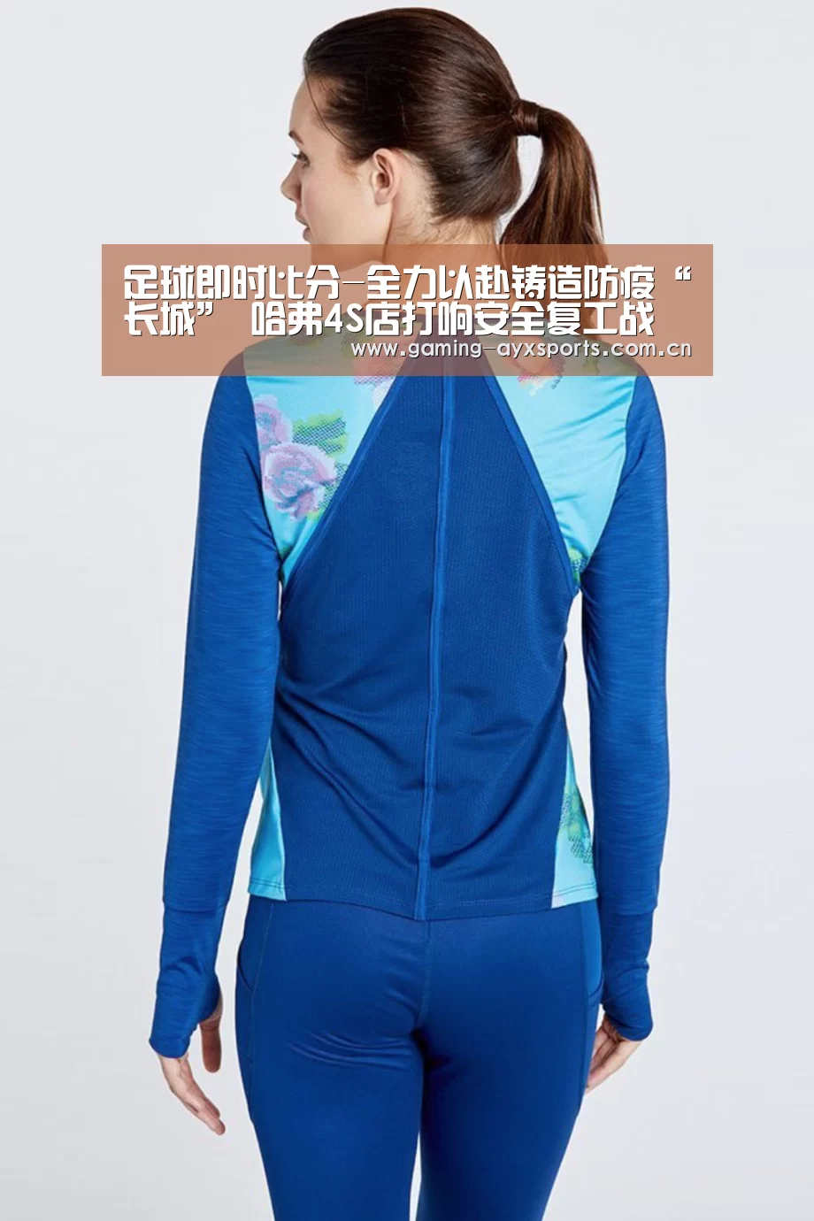 爱游戏体育直播